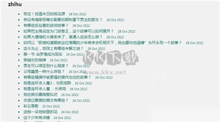 我不是盐神app官方版最新图2