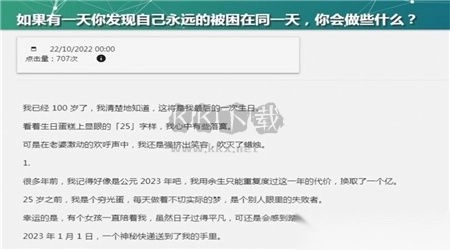 我不是盐神app官方版最新图3
