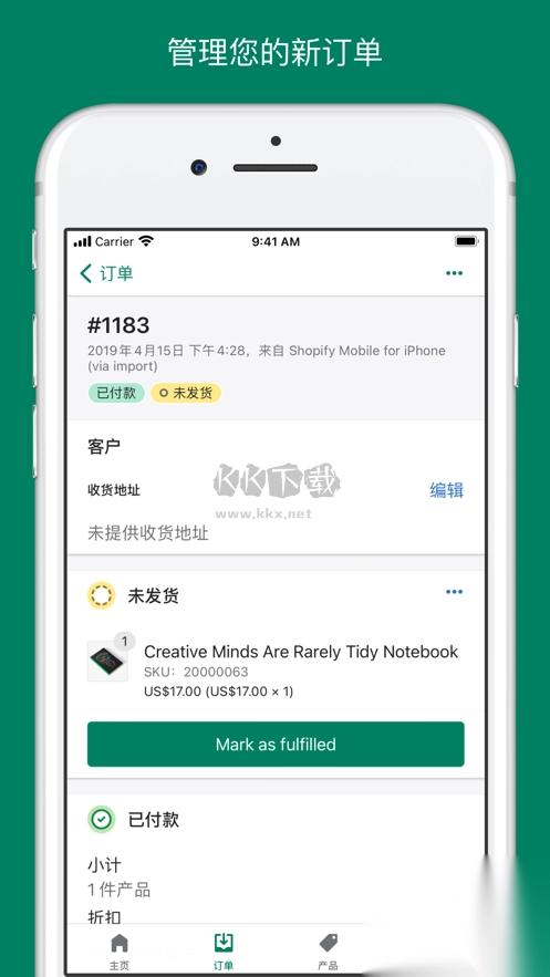 shopify官方最新版