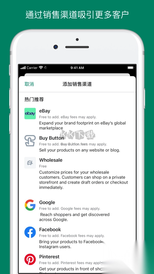 shopify官方最新版