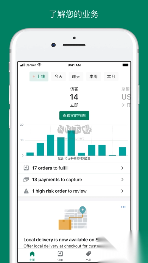 shopify官方最新版