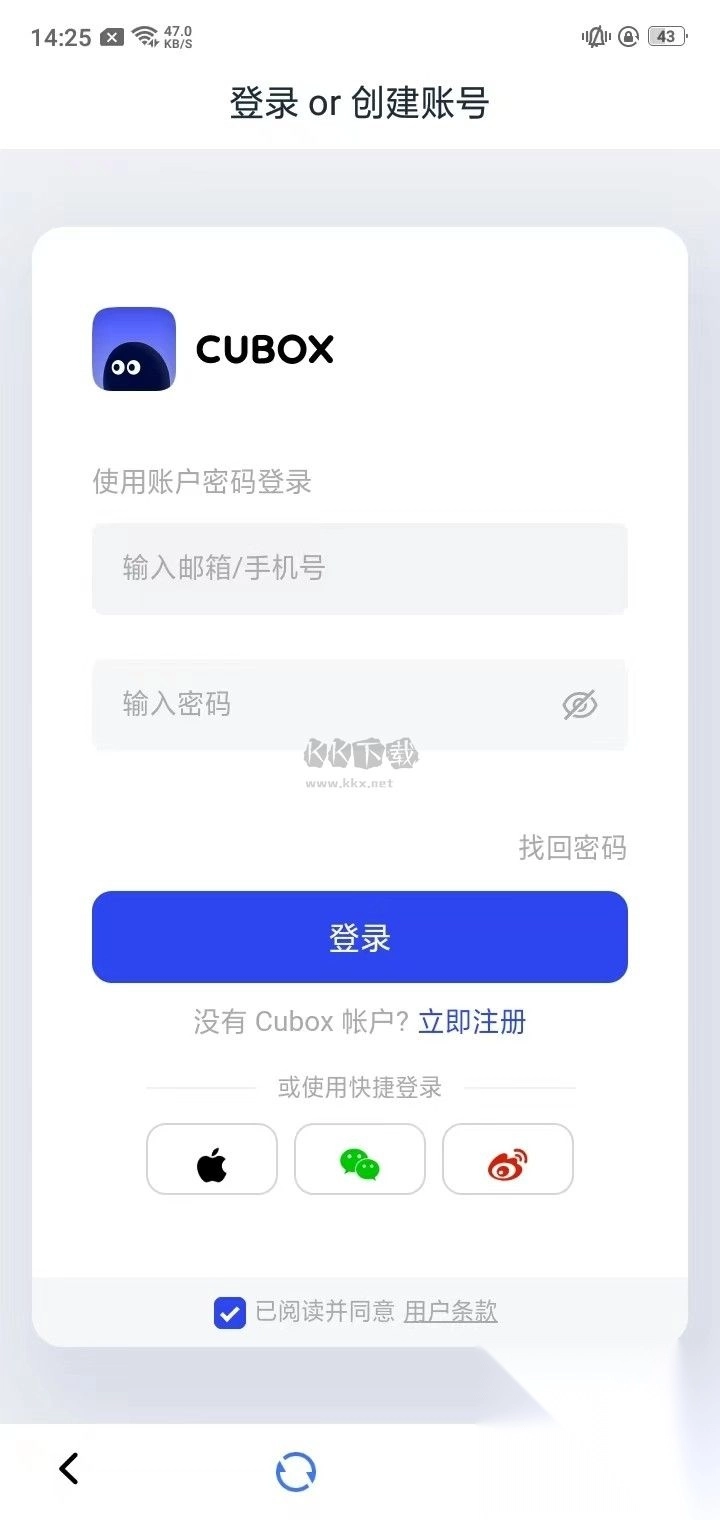 Cubox官网版2024最新v7.7.2图2