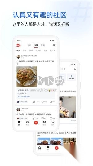 虎扑社区2024安卓版v8.0.71截图3