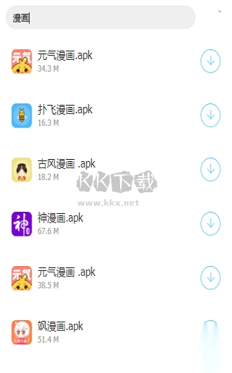 橘子软件库app安卓版最新图3