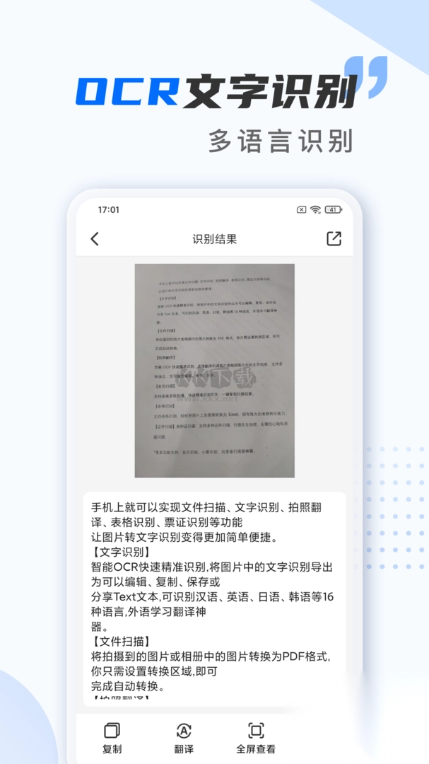 扫描仪万能王app安卓版2024最新v2.0.6截图3