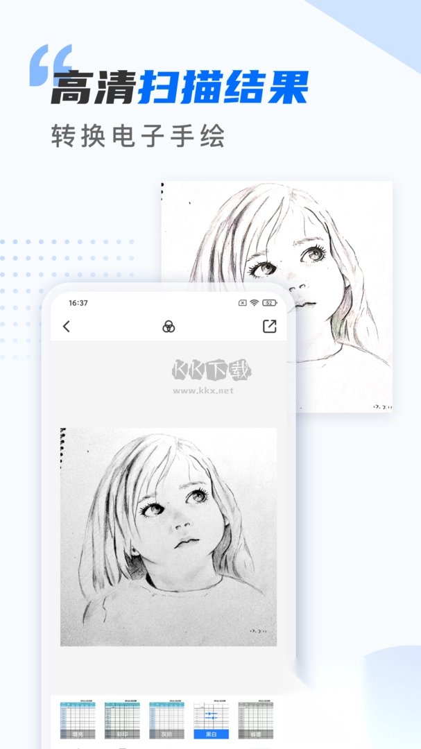 扫描仪万能王app安卓版2024最新v2.0.6截图2