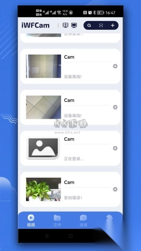 iwfcam摄像头app官方正版(1)