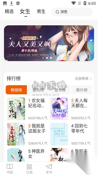 肥猫阅读小说app官网最新版图4