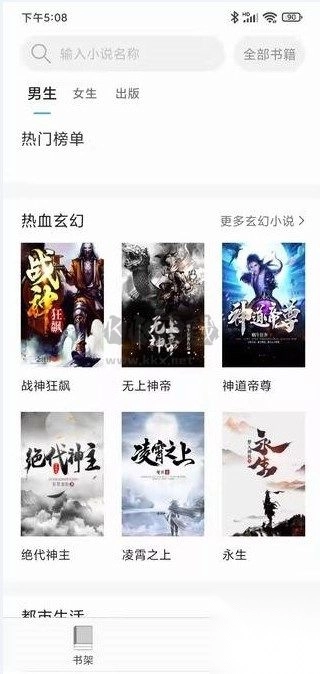 天下小说阅读器2025手机版图3