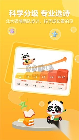 毛豆爱古诗免费版