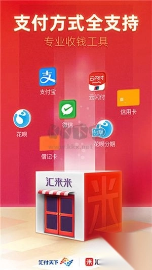汇来米收银系统图2