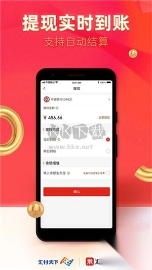 汇来米收银系统图4