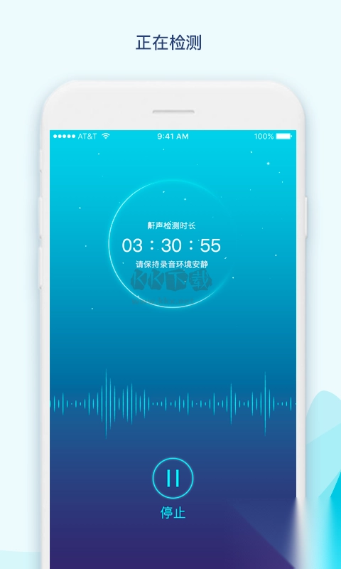 鼾声护理2024安卓版v3.0.16(3)