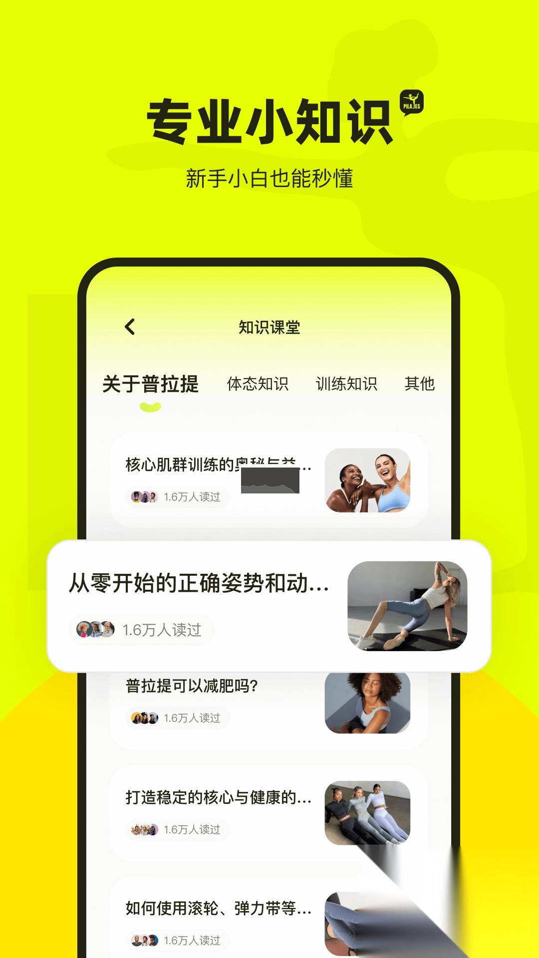 普拉提运动2024免费版v1.3.6