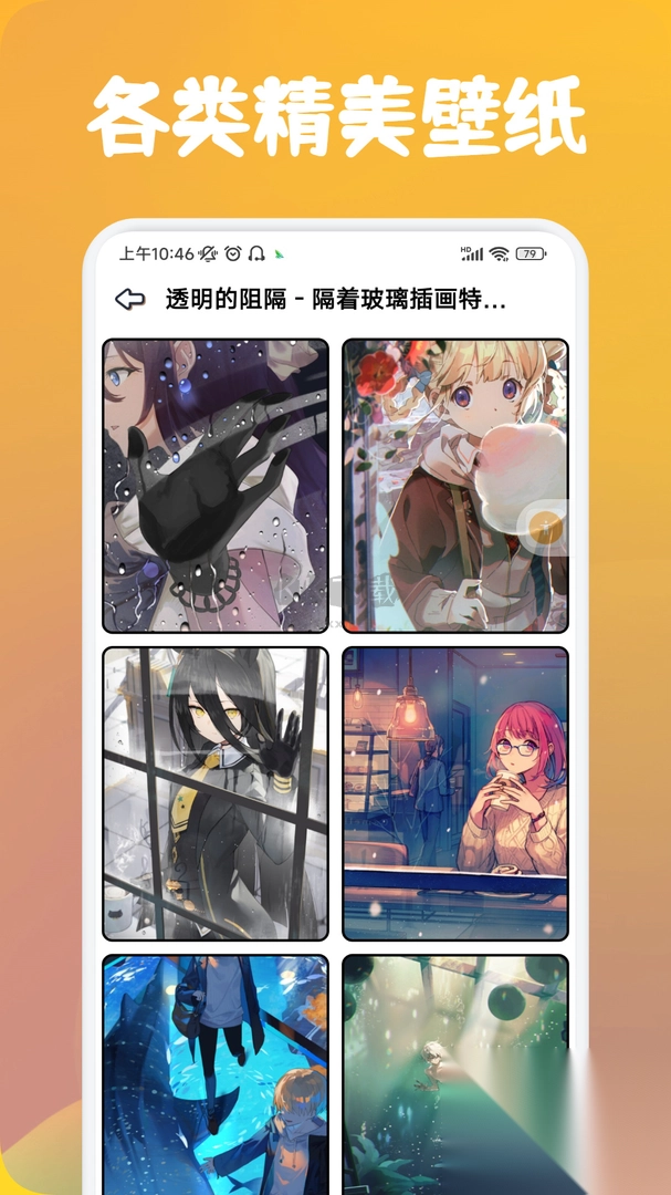 番茄漫画安卓版图2