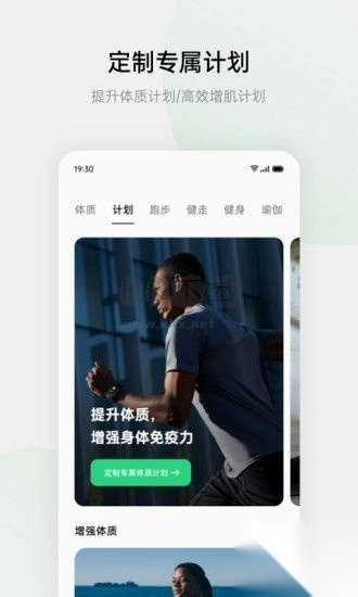 健康(欢太健康)APP_8e06155_240204(2)
