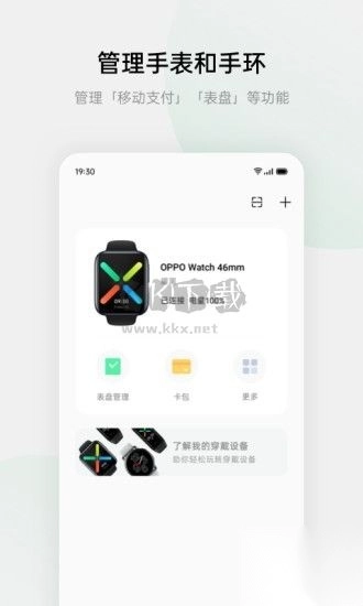 健康(欢太健康)APP_8e06155_240204(3)