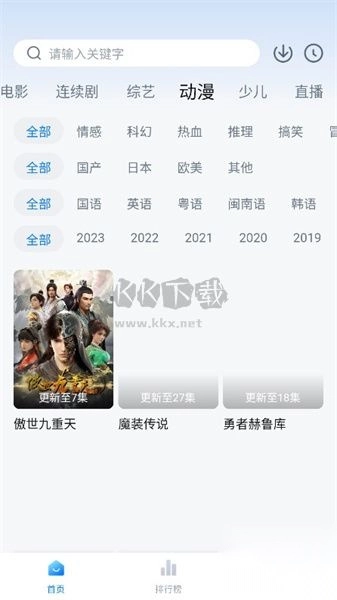 大师兄影视最新版图1