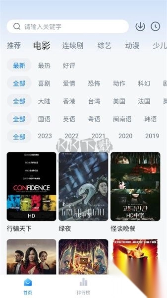 大师兄影视最新版图3