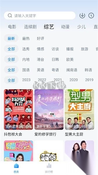 大师兄影视最新版图2