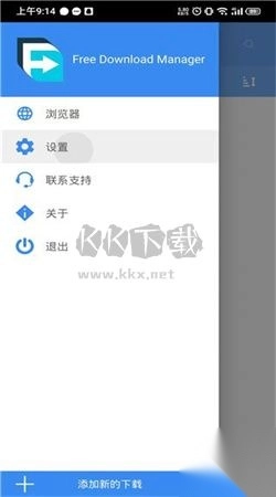 FDM器app安卓版2024最新v6.20.1.5546-图3
