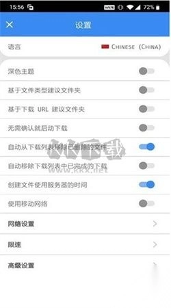 FDM器app安卓版2024最新v6.20.1.5546-图1