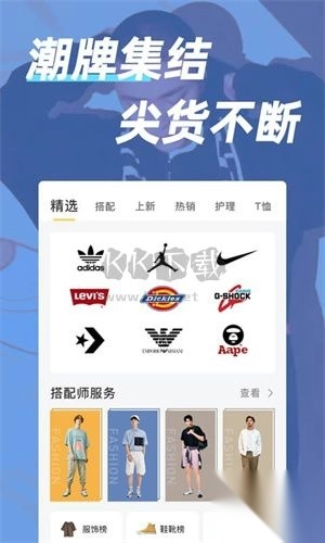 男人帮穿搭官方版图3