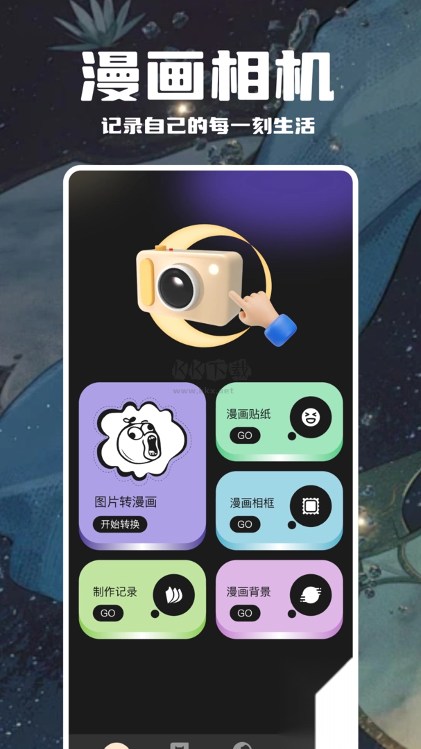 哈哈漫画app(全集免费)最新版图1