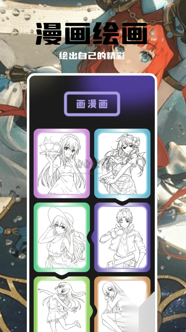 哈哈漫画app(全集免费)最新版图4