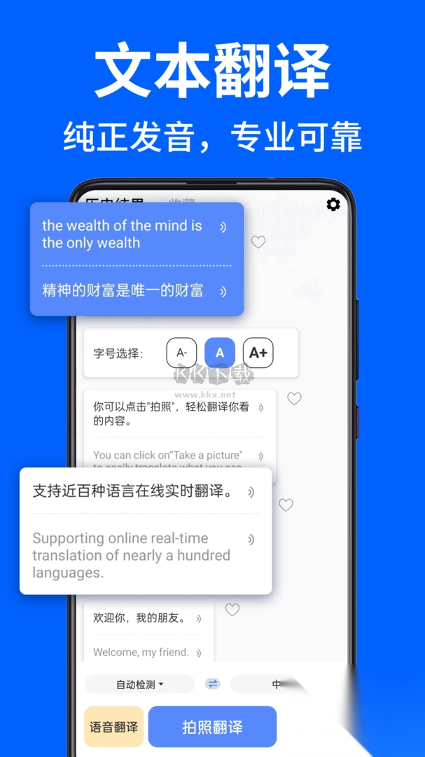 AR拍照翻译器app官方版最新