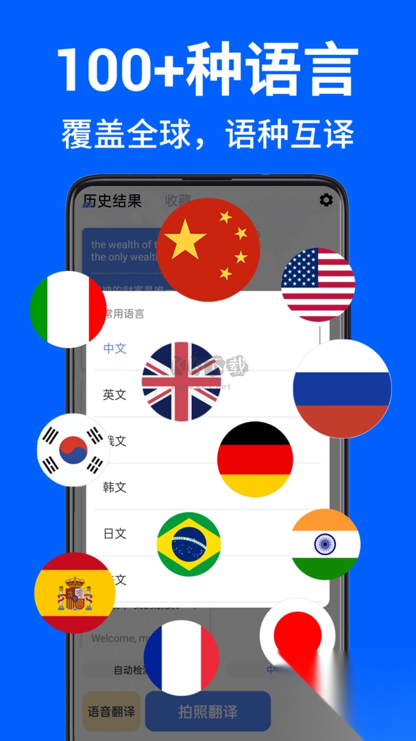 AR拍照翻译器app官方版最新