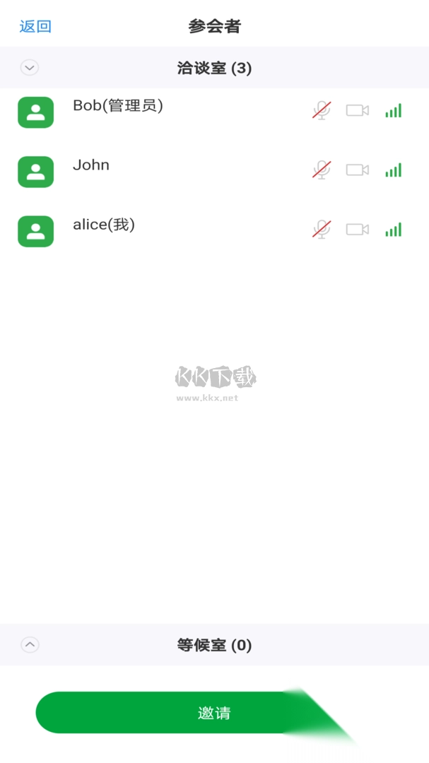 Ecer会议PC客户端官方版最新