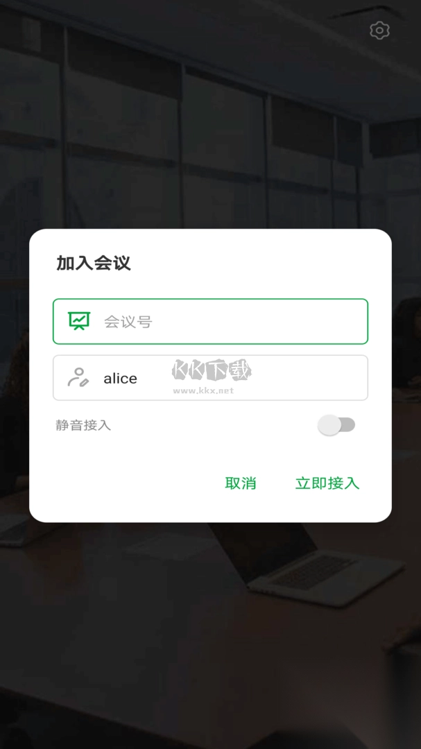 Ecer会议PC客户端官方版最新