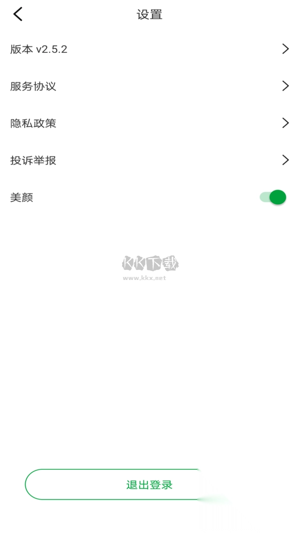 Ecer会议PC客户端官方版最新