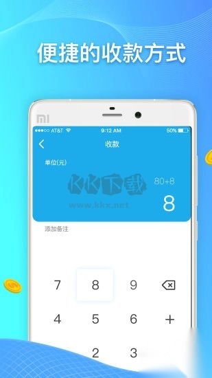 扫呗收银系统图4