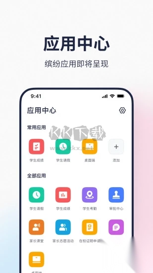 希悦校园2024最新版v26.0.11截图1