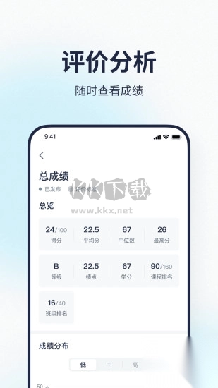 希悦校园2024最新版v26.0.11截图4