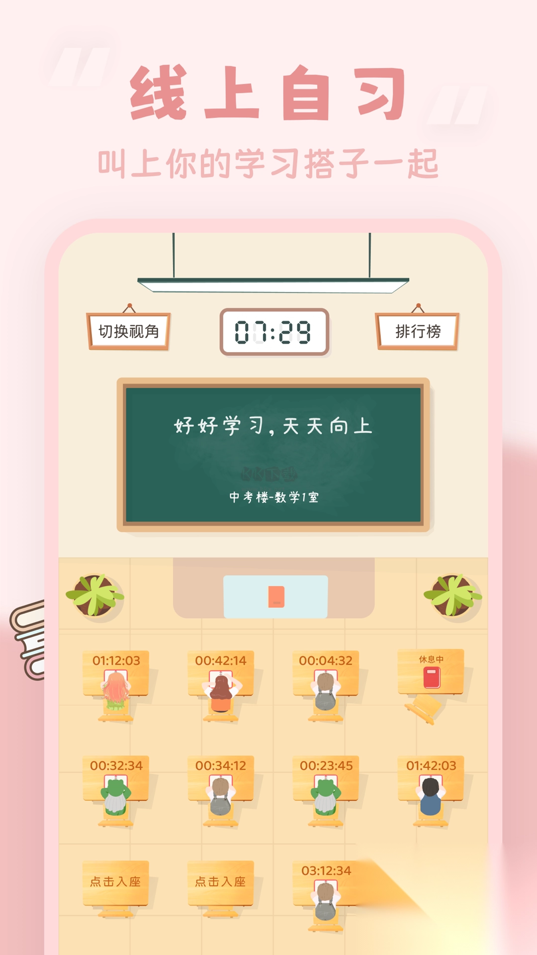 番茄时钟app安卓版最新截图2
