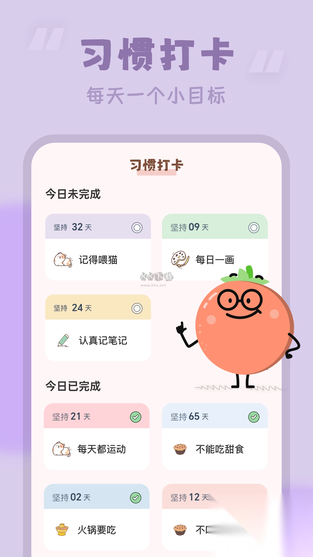 番茄时钟app安卓版最新截图5