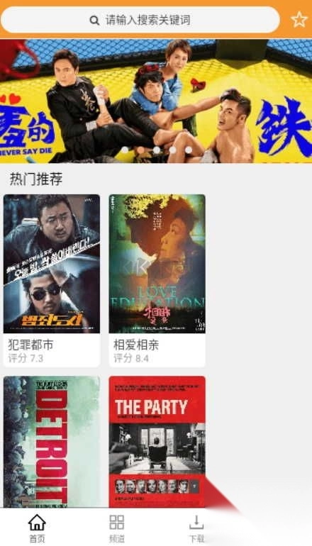 钉子电影app安卓版最新图2