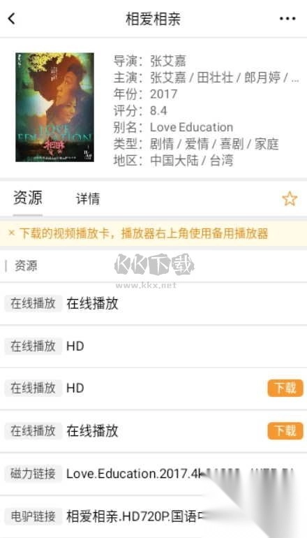 钉子电影app安卓版最新图1