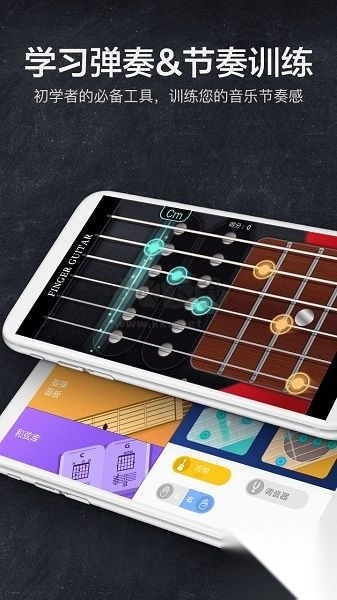 指尖吉他模拟器最新版