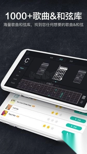 指尖吉他模拟器最新版