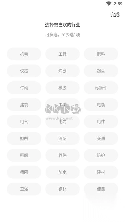 速易甬APP
