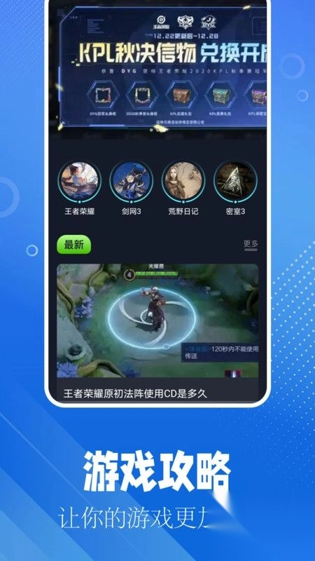 逗游盒子最新免費版圖1