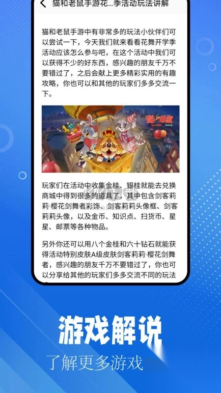 逗游盒子最新免費版圖3