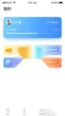 销途名片最新版