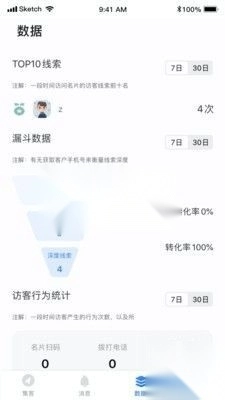 销途名片最新版