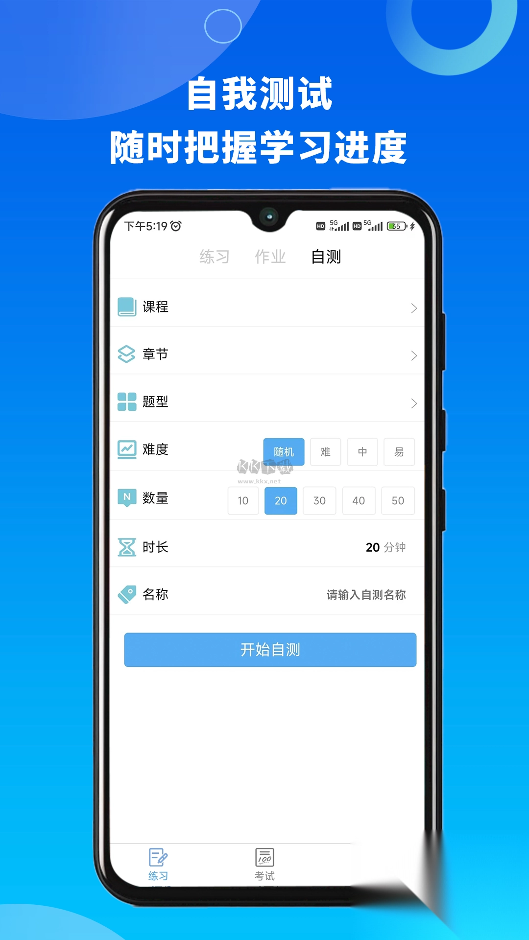 融智云考app安卓最新版