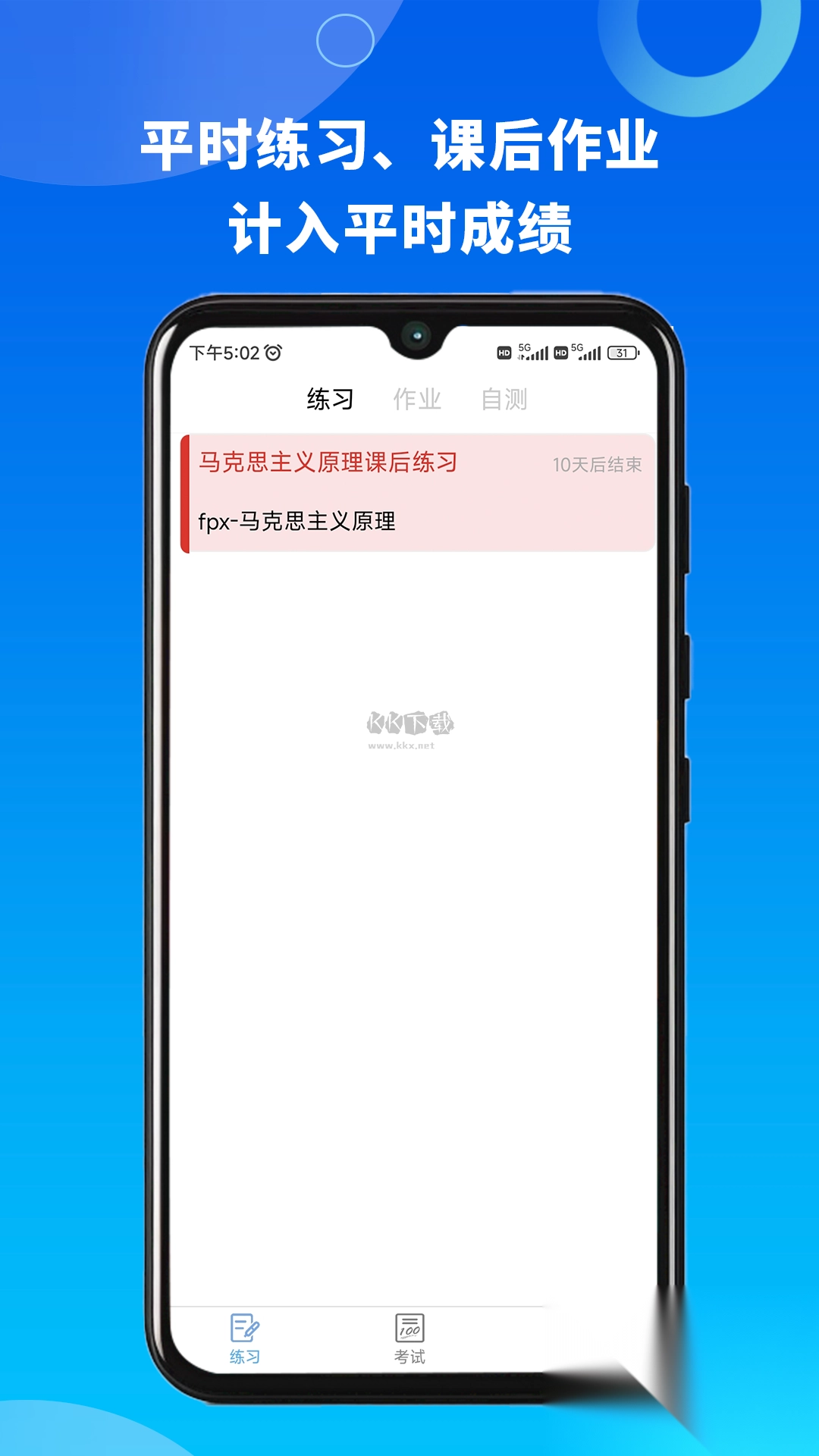 融智云考app安卓最新版